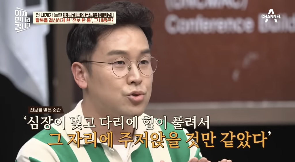 한국-뿐-아니라-태국에서도-크게-난리-났던-탈북-사건-2-이미지