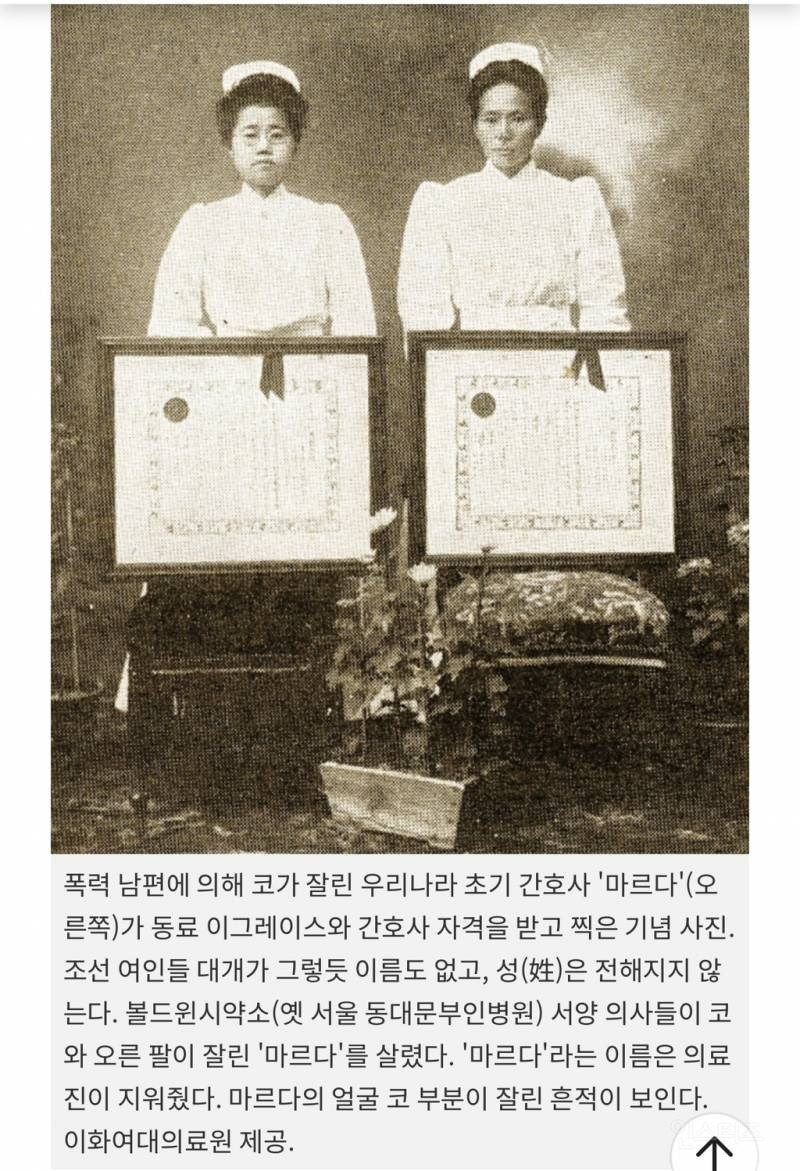 남편에게-코가-잘린-조선-여성들-1-이미지
