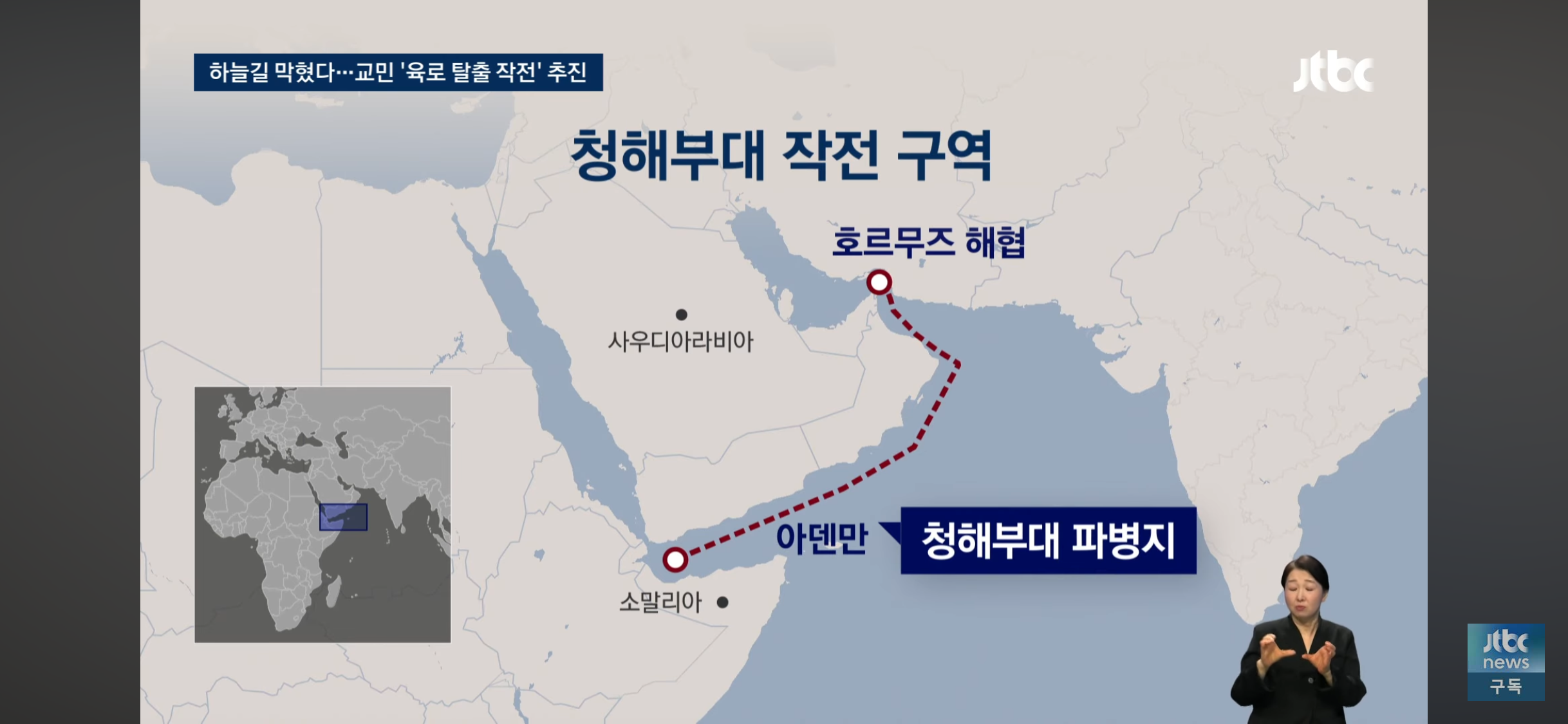 중동-하늘길-막혔다…-정부,-육로-대피-추진-5-이미지