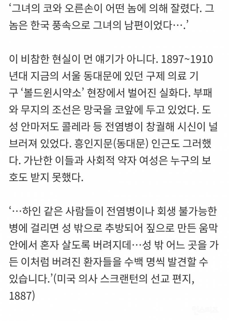남편에게-코가-잘린-조선-여성들-2-이미지