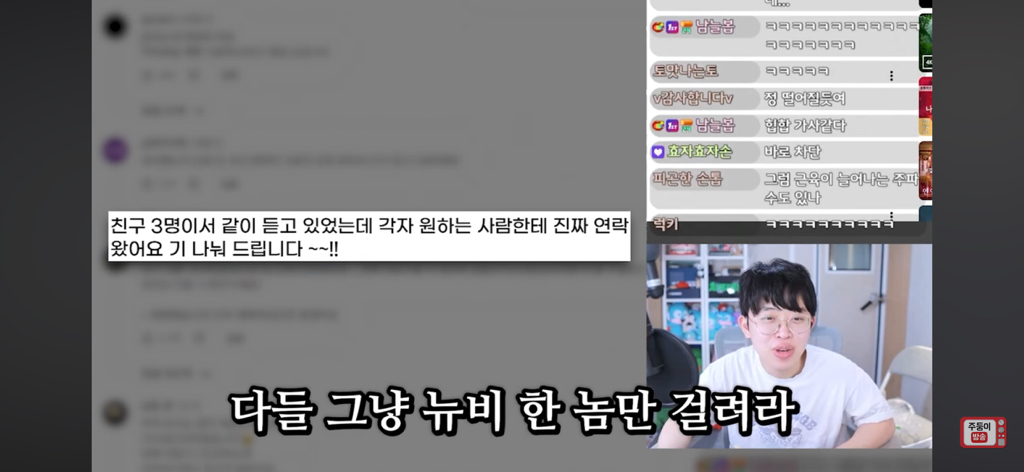 볼수록-심연인-유튜브-주파수-세계-(주둥이방송)-8-이미지