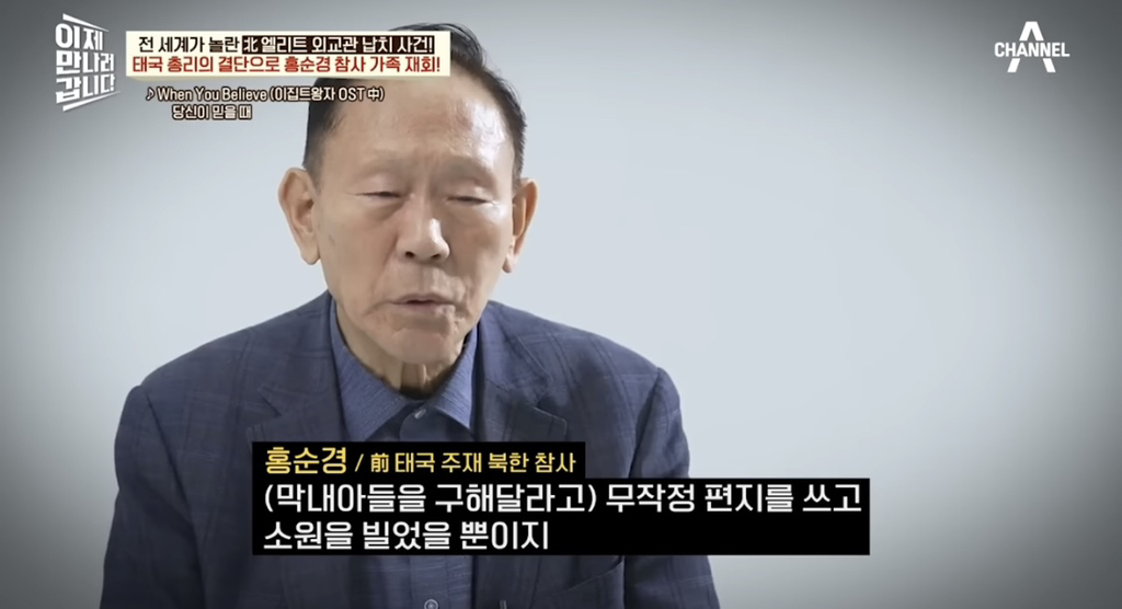 한국-뿐-아니라-태국에서도-크게-난리-났던-탈북-사건-83-이미지