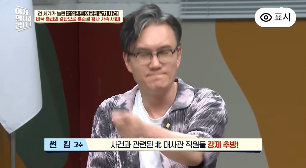 한국-뿐-아니라-태국에서도-크게-난리-났던-탈북-사건-82-이미지