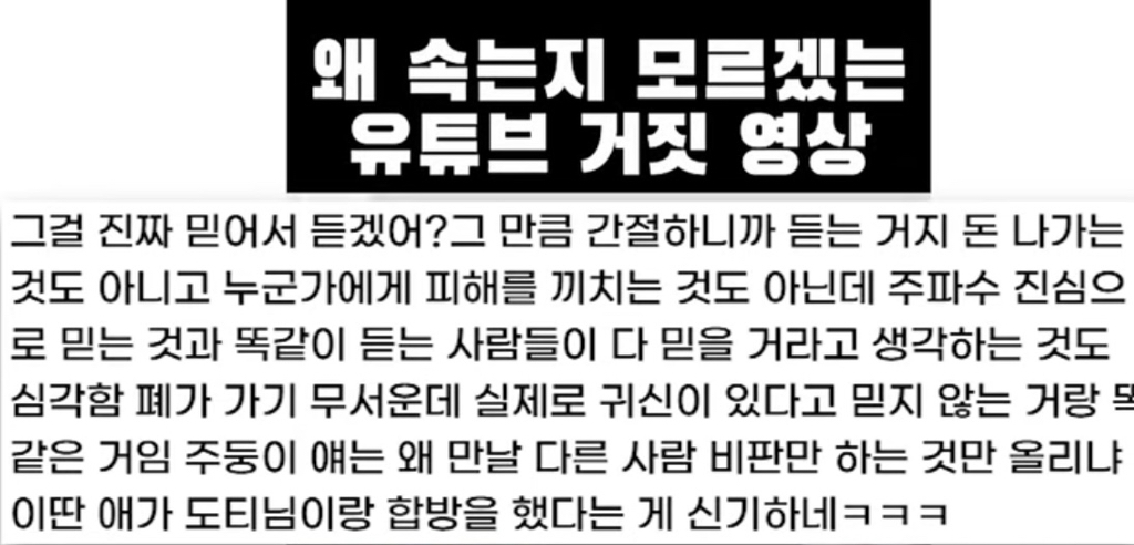 볼수록-심연인-유튜브-주파수-세계-(주둥이방송)-10-이미지