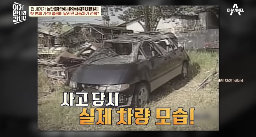 한국-뿐-아니라-태국에서도-크게-난리-났던-탈북-사건-33-이미지