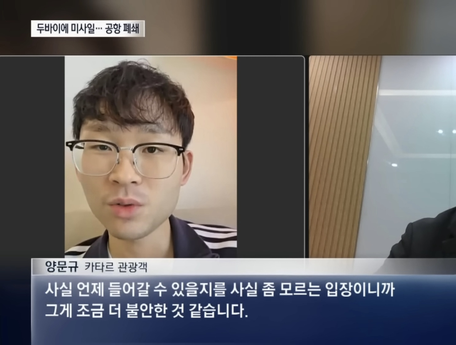 두바이-국제공항-폐쇄,-한국인들-발동동..-4-이미지