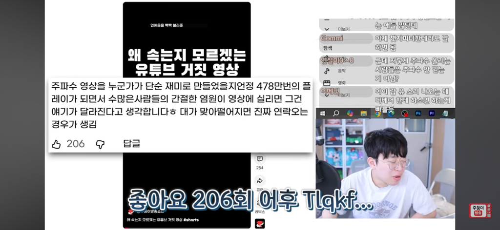 볼수록-심연인-유튜브-주파수-세계-(주둥이방송)-15-이미지