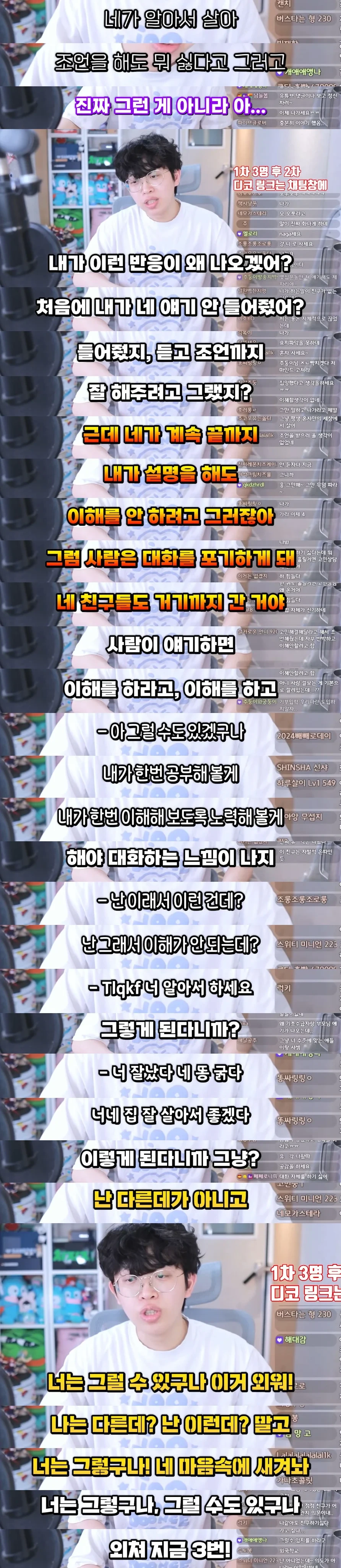 [주둥이방송]-자기가-금수저라-따돌림-당한다는-여자-(분노주의)-7-이미지