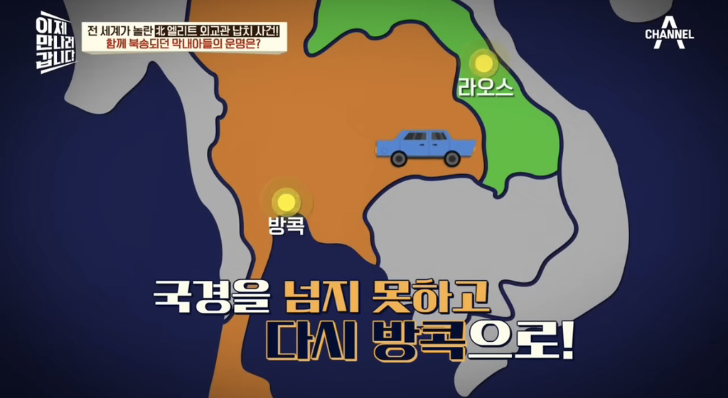한국-뿐-아니라-태국에서도-크게-난리-났던-탈북-사건-51-이미지