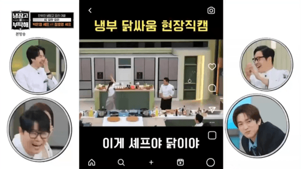 [냉부]-숨-참고-러브닭-3-이미지