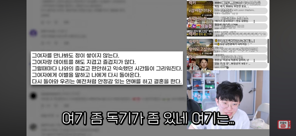 볼수록-심연인-유튜브-주파수-세계-(주둥이방송)-37-이미지