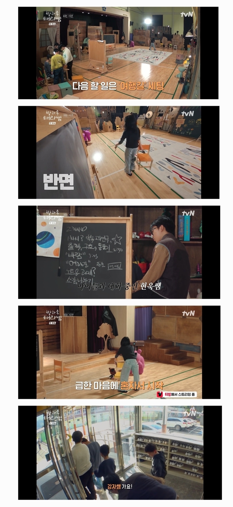 방과후-태리쌤에서-완전히-정반대의-성향을-가지고-있는-김태리와-최현욱.jpg-15-이미지