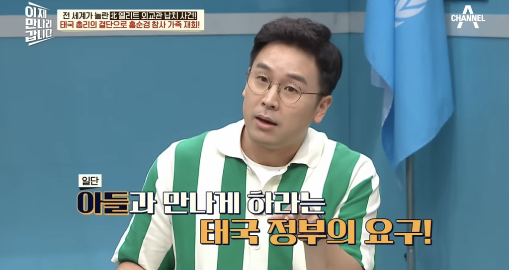 한국-뿐-아니라-태국에서도-크게-난리-났던-탈북-사건-63-이미지