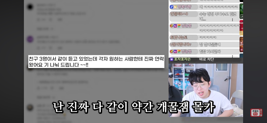 볼수록-심연인-유튜브-주파수-세계-(주둥이방송)-6-이미지