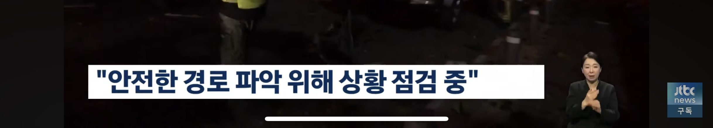 중동-하늘길-막혔다…-정부,-육로-대피-추진-2-이미지