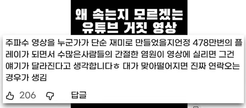 볼수록-심연인-유튜브-주파수-세계-(주둥이방송)-14-이미지