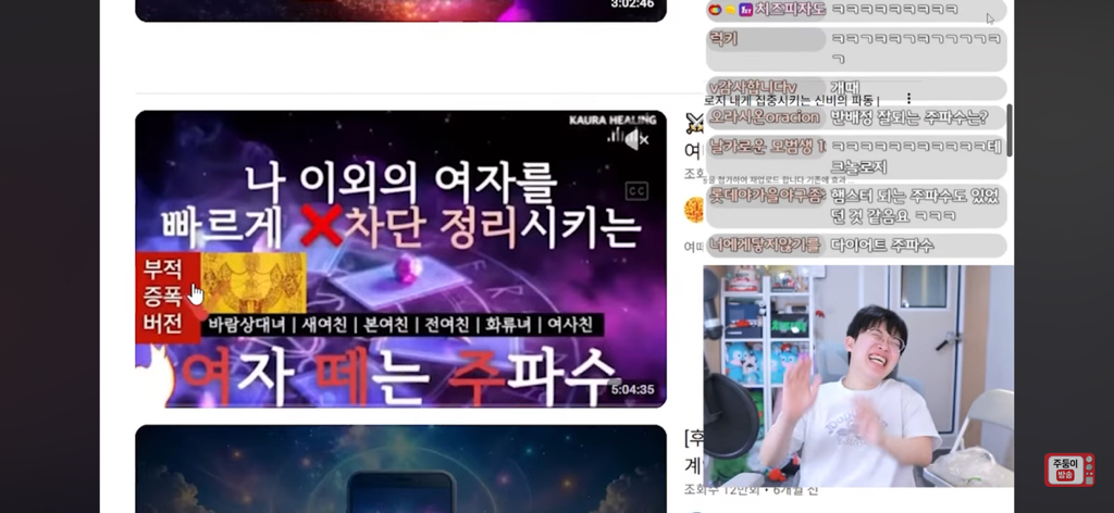 볼수록-심연인-유튜브-주파수-세계-(주둥이방송)-32-이미지