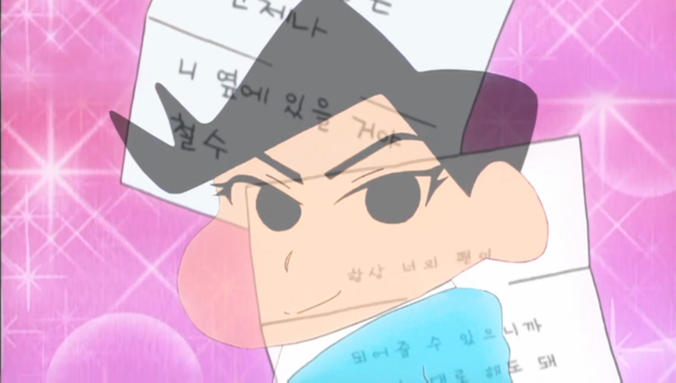 짱구와-친구들이-여자친구(가상의)-한테-쓴-편지-0-이미지