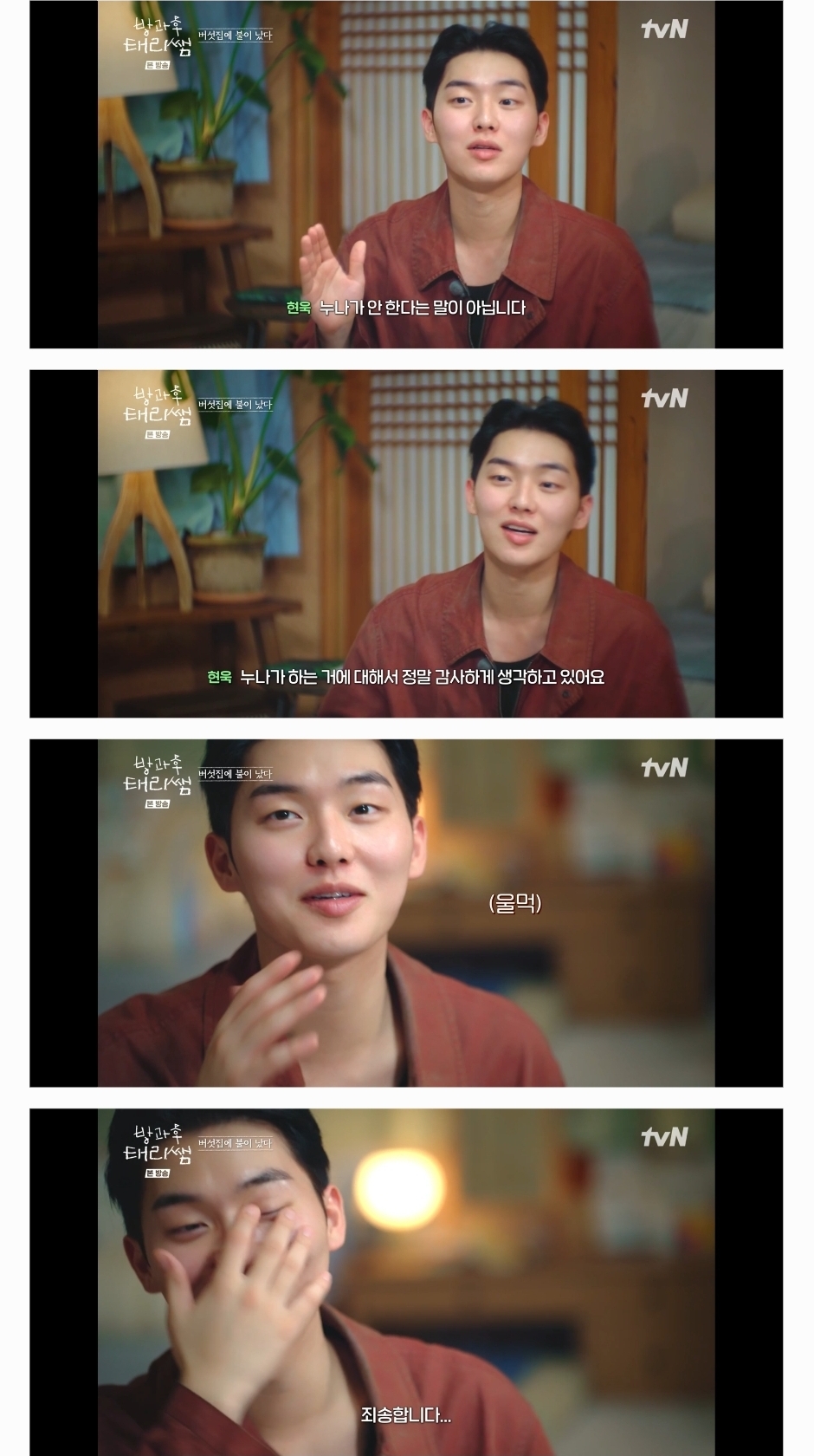 방과후-태리쌤에서-완전히-정반대의-성향을-가지고-있는-김태리와-최현욱.jpg-70-이미지