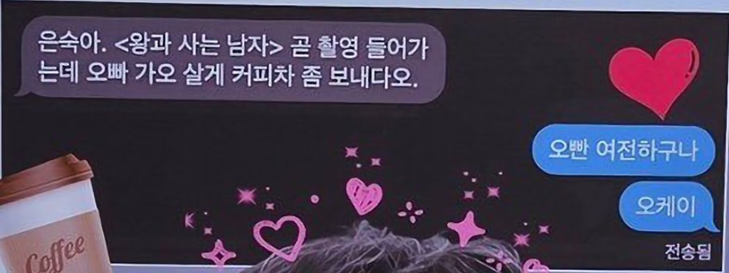 김은숙-작가에게-커피차-삥-뜯는-장항준..jpg-0-이미지