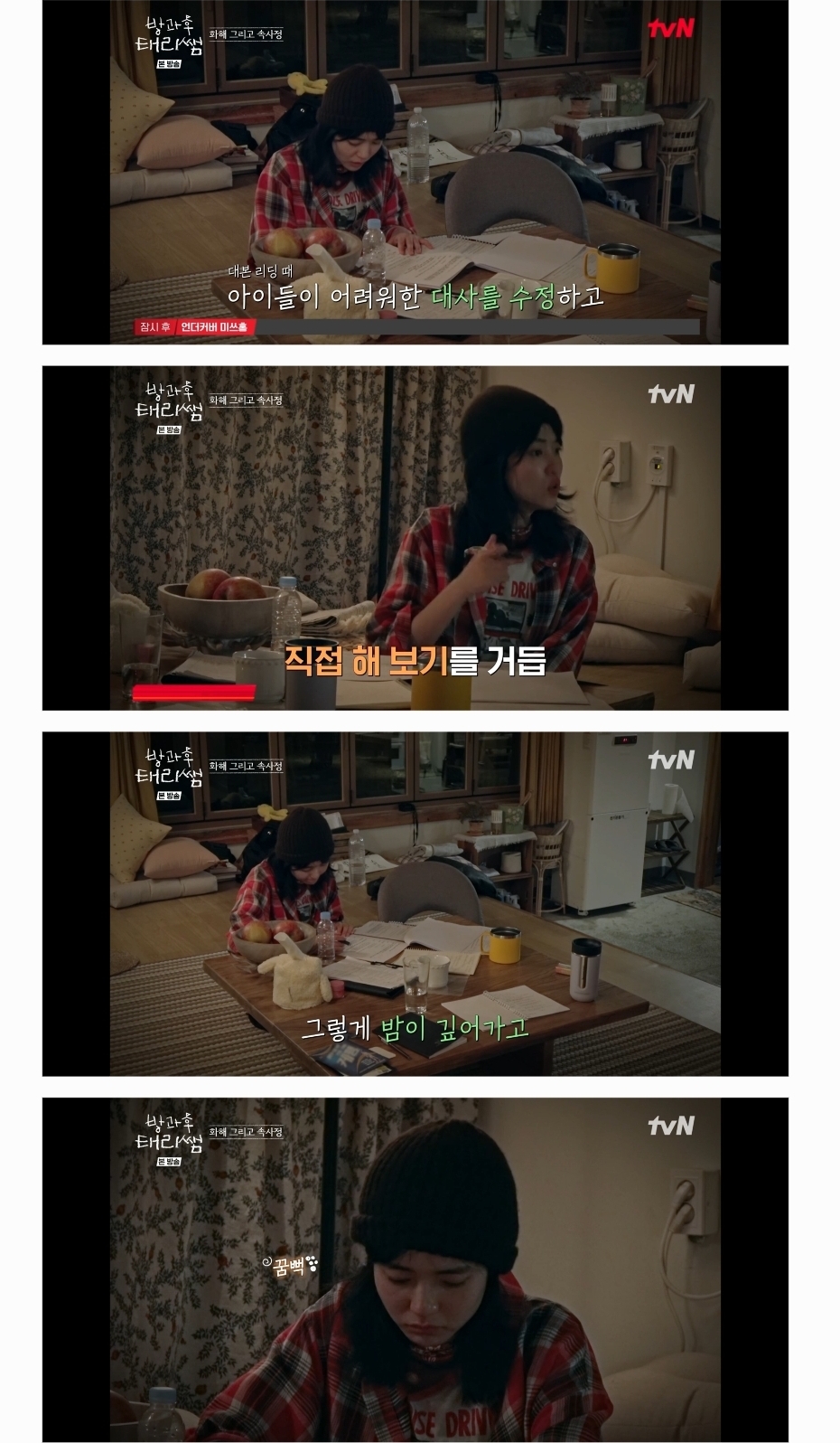 방과후-태리쌤에서-완전히-정반대의-성향을-가지고-있는-김태리와-최현욱.jpg-79-이미지