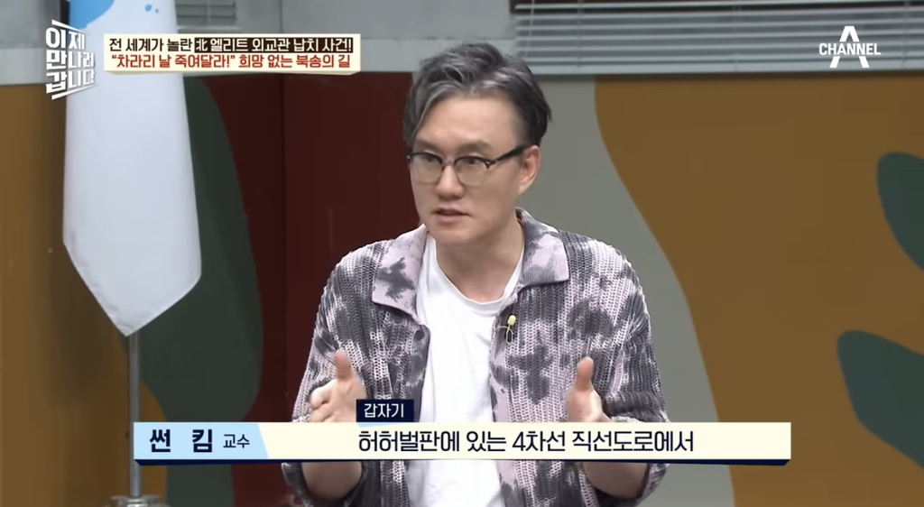 한국-뿐-아니라-태국에서도-크게-난리-났던-탈북-사건-31-이미지