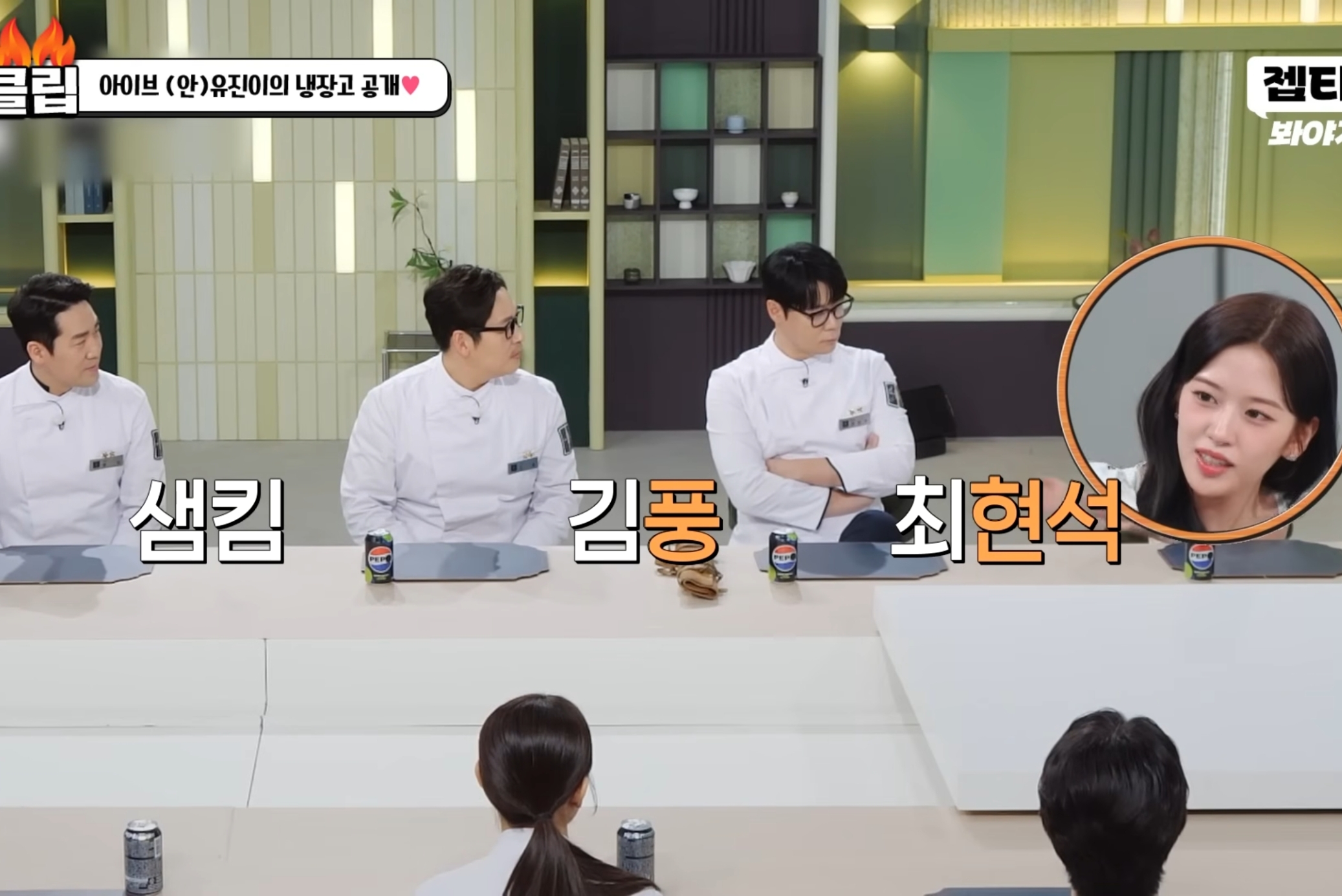 안유진-:-"현석-셰프님,-풍-셰프님,-그리고..-2-이미지