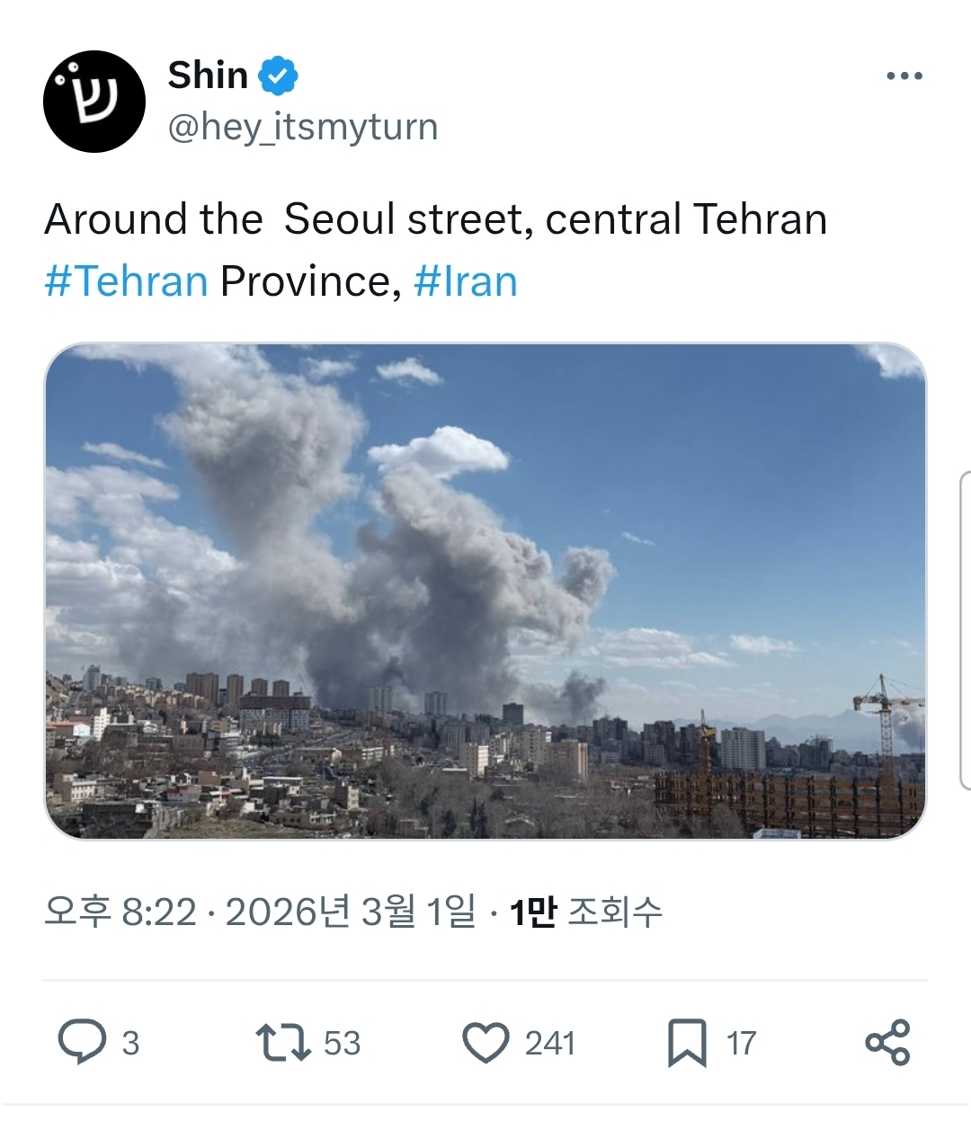 서울로-폭격-1-이미지