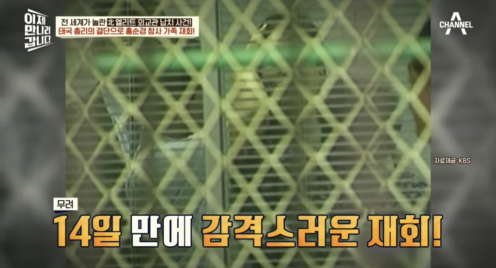 한국-뿐-아니라-태국에서도-크게-난리-났던-탈북-사건-73-이미지