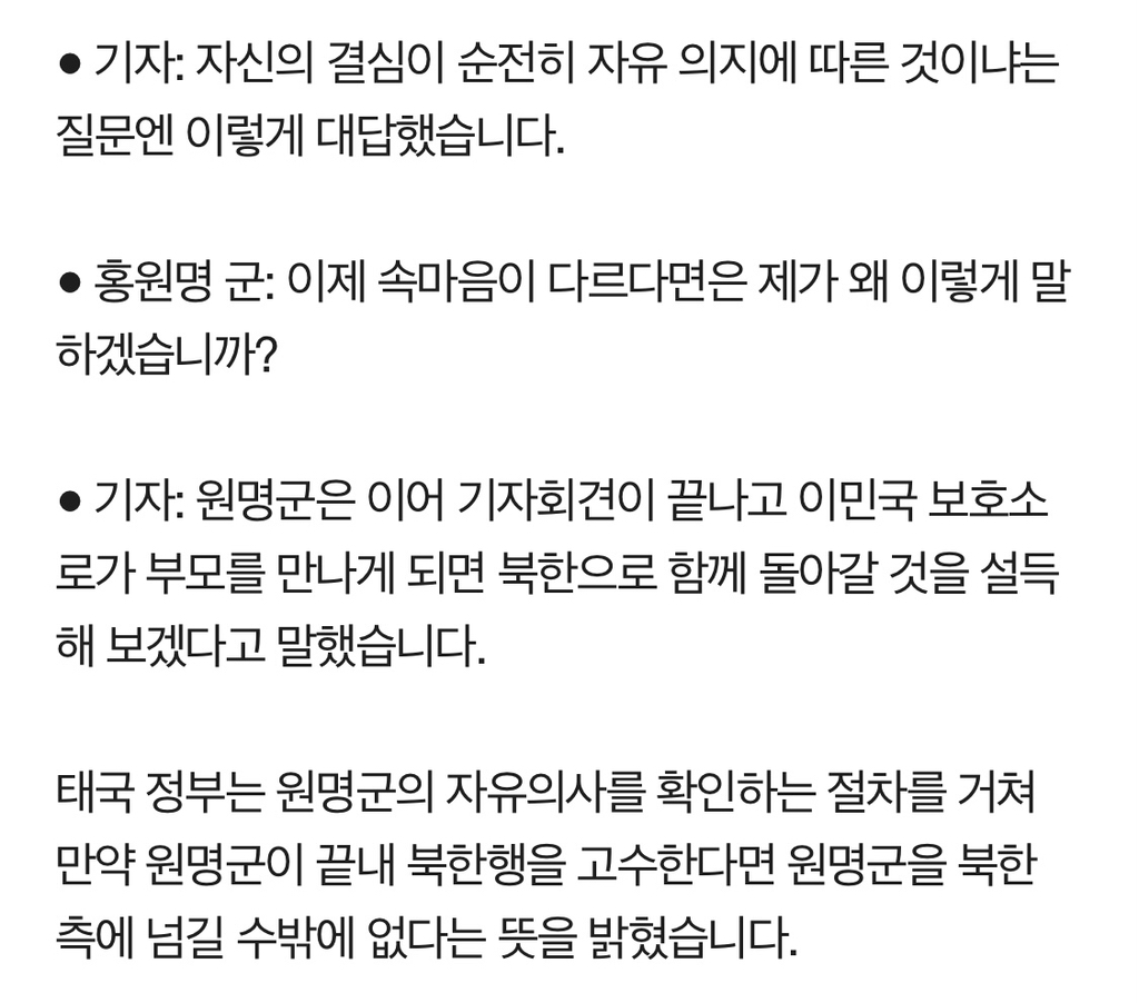 한국-뿐-아니라-태국에서도-크게-난리-났던-탈북-사건-59-이미지