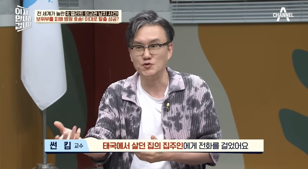 한국-뿐-아니라-태국에서도-크게-난리-났던-탈북-사건-40-이미지