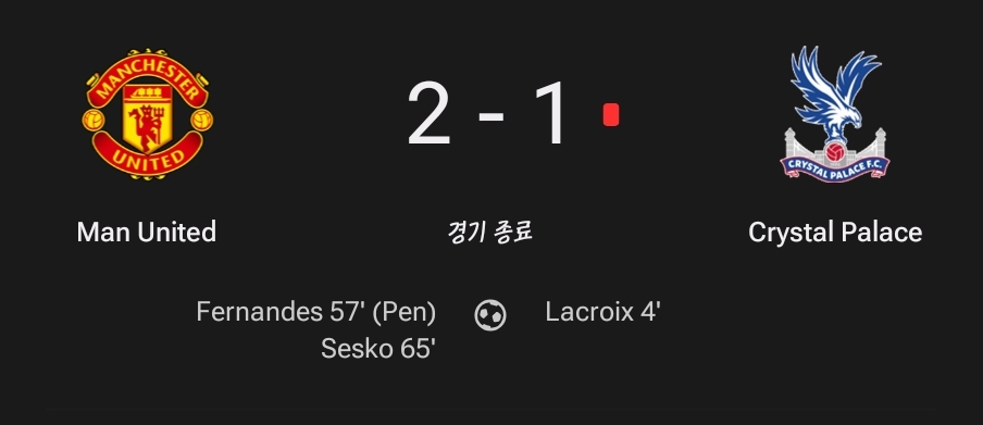 맨유경기-종료-EPL순위-0-이미지