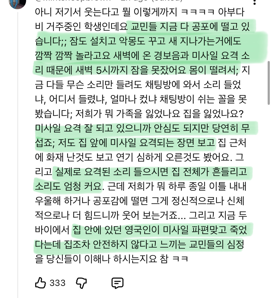 두바이-국제공항-폐쇄,-한국인들-발동동..-6-이미지