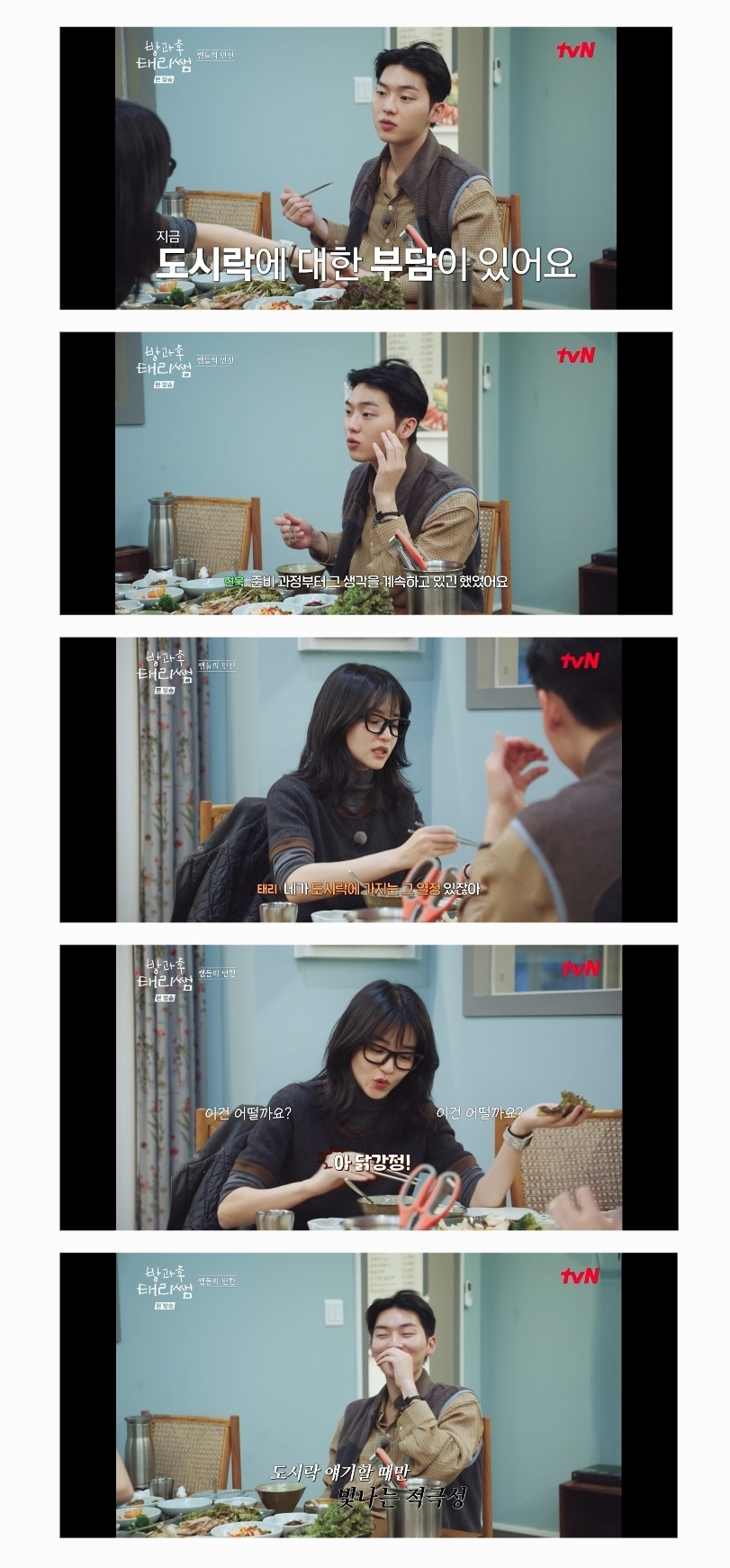 방과후-태리쌤에서-완전히-정반대의-성향을-가지고-있는-김태리와-최현욱.jpg-21-이미지