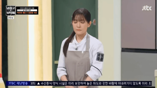 [냉부]-숨-참고-러브닭-1-이미지