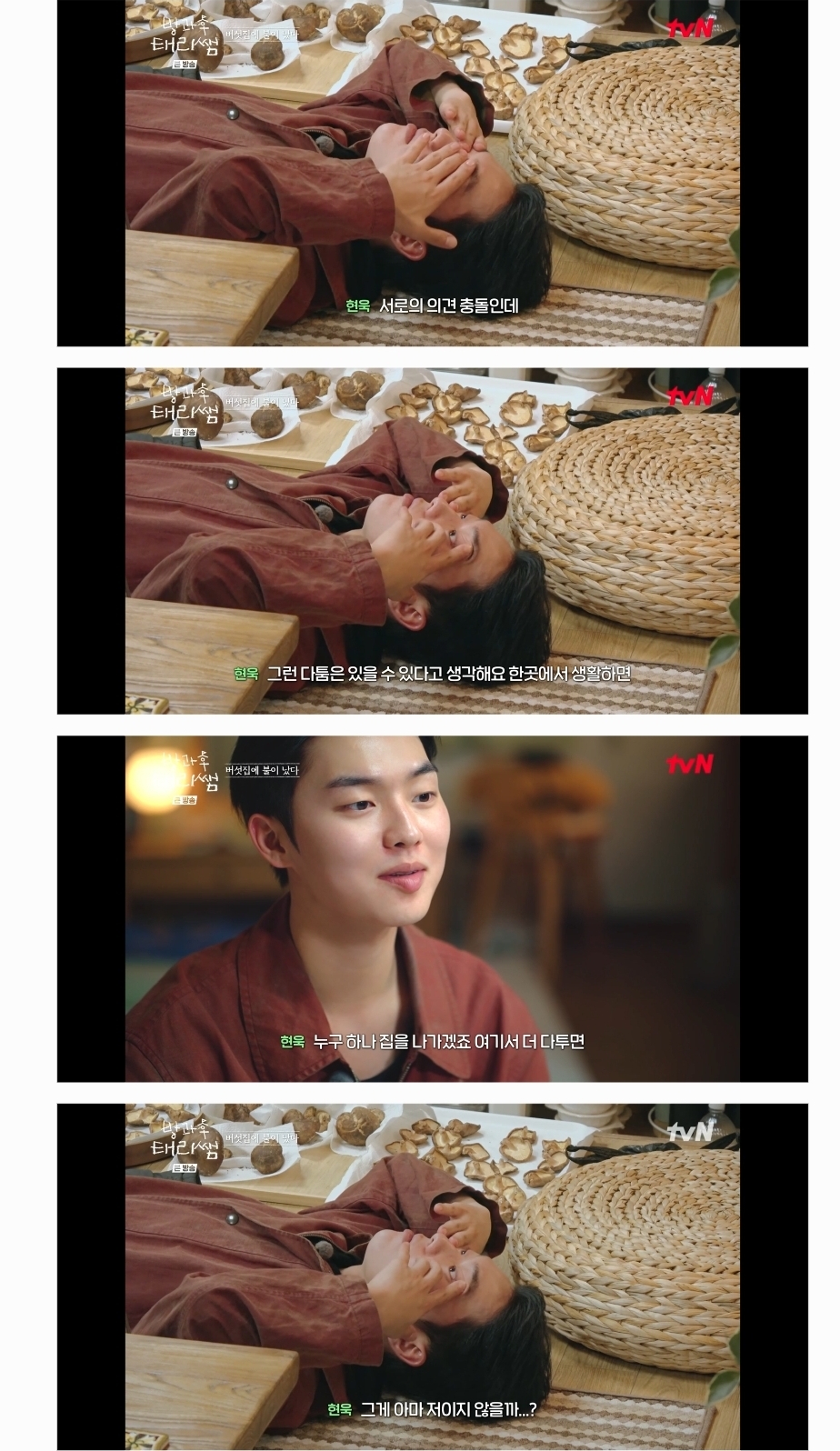 방과후-태리쌤에서-완전히-정반대의-성향을-가지고-있는-김태리와-최현욱.jpg-75-이미지