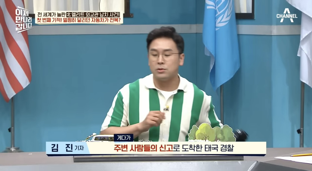 한국-뿐-아니라-태국에서도-크게-난리-났던-탈북-사건-38-이미지