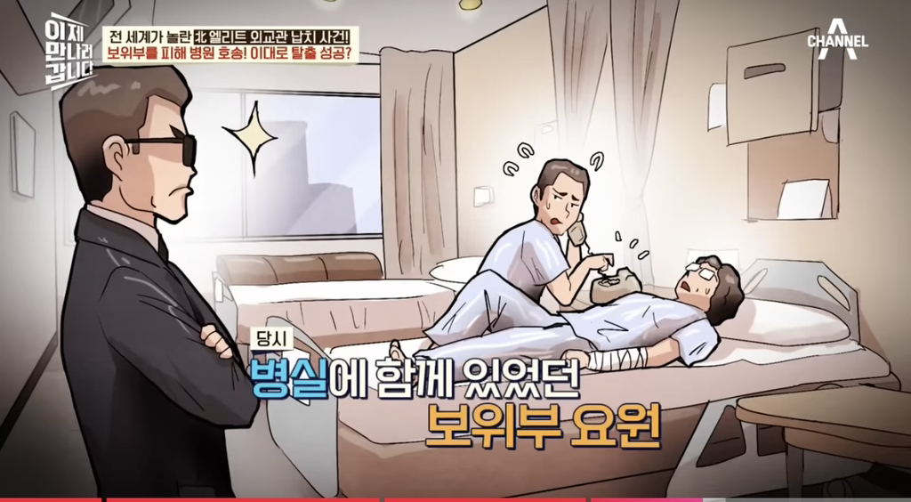 한국-뿐-아니라-태국에서도-크게-난리-났던-탈북-사건-41-이미지