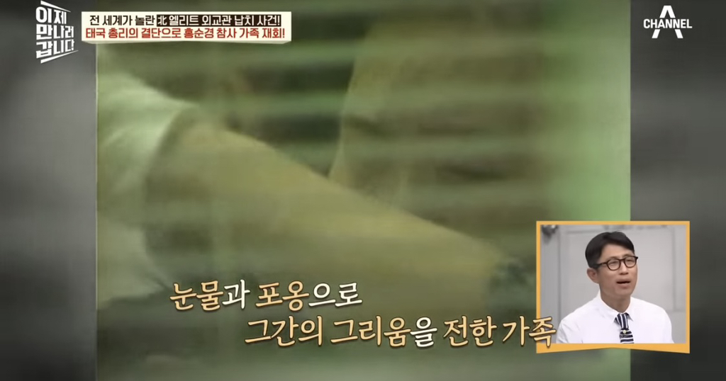 한국-뿐-아니라-태국에서도-크게-난리-났던-탈북-사건-72-이미지