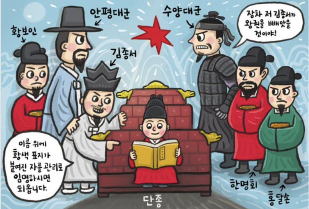 AI한테-“단종이-어떻게-왕위를-지켜내야했을까?”-물어봄-여시들이라면-할수잇음-??-6-이미지