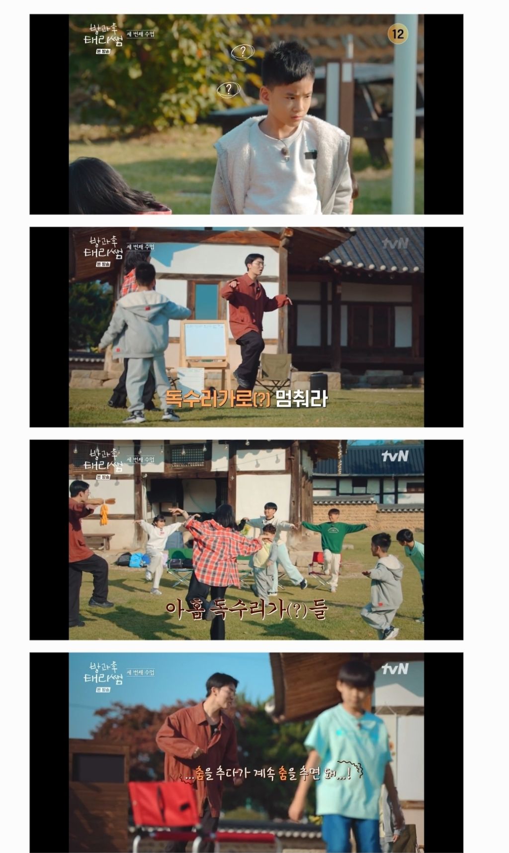 방과후-태리쌤에서-완전히-정반대의-성향을-가지고-있는-김태리와-최현욱.jpg-33-이미지