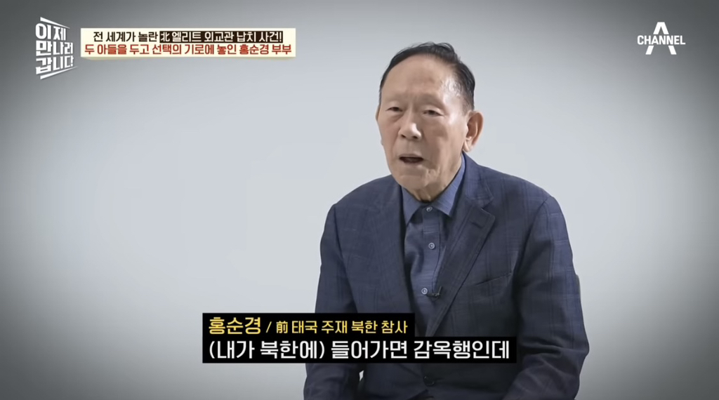 한국-뿐-아니라-태국에서도-크게-난리-났던-탈북-사건-8-이미지