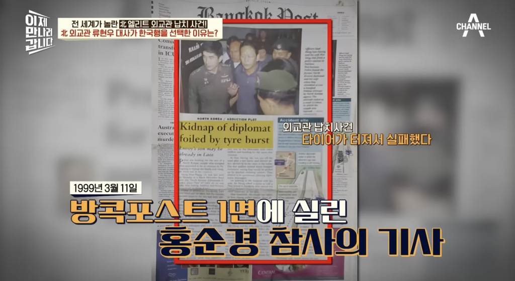 한국-뿐-아니라-태국에서도-크게-난리-났던-탈북-사건-0-이미지