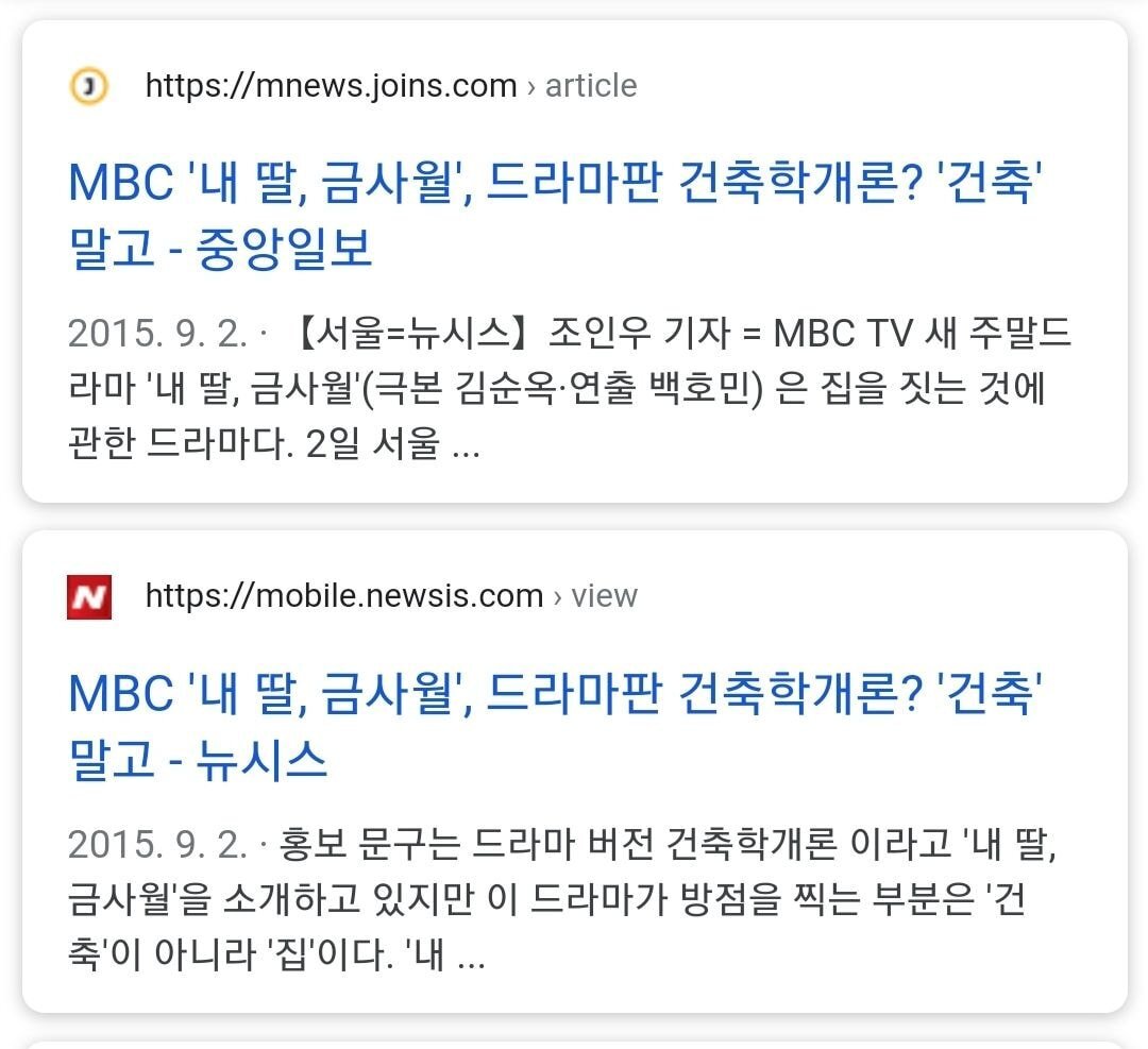 방영-전...-무려-드라마-판-'건축학개론'으로-홍보했던-유명-드라마....jpg-2-이미지