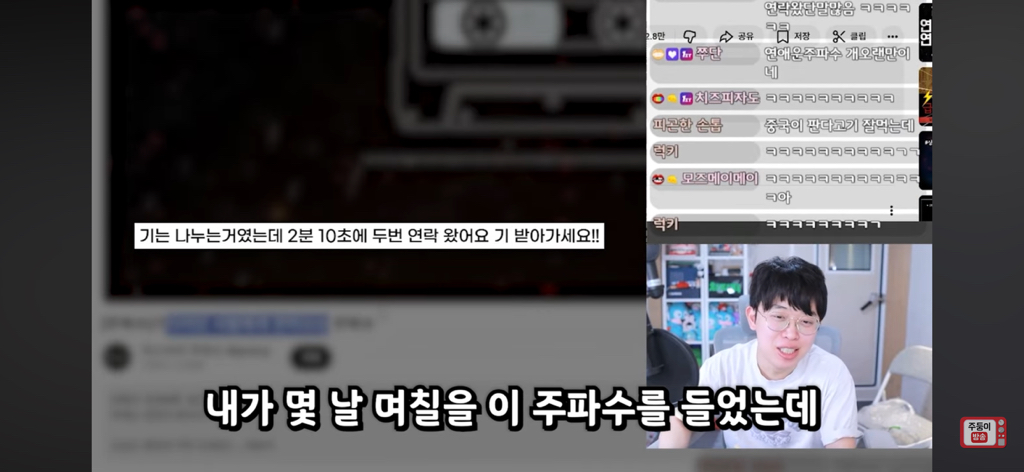 볼수록-심연인-유튜브-주파수-세계-(주둥이방송)-3-이미지