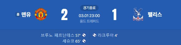 [25/26-PL-28R]-감스트,-맨유-vs-팰리스-골장면-리액션.gif-0-이미지