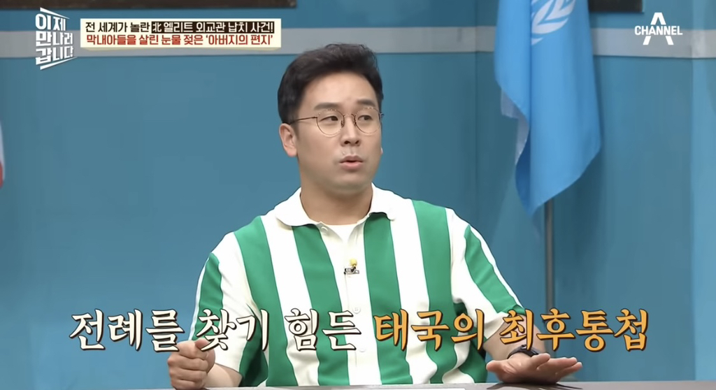 한국-뿐-아니라-태국에서도-크게-난리-났던-탈북-사건-54-이미지