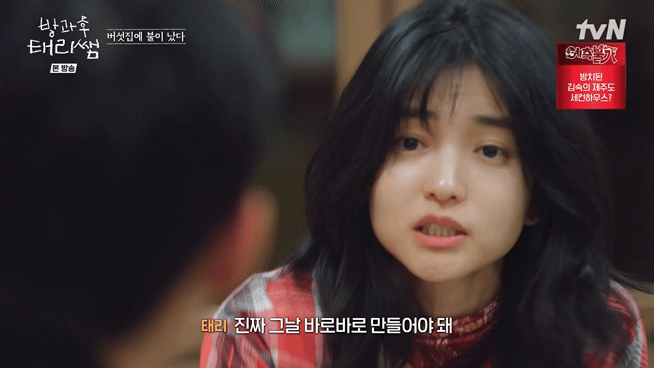 방과후-태리쌤에서-완전히-정반대의-성향을-가지고-있는-김태리와-최현욱.jpg-57-이미지