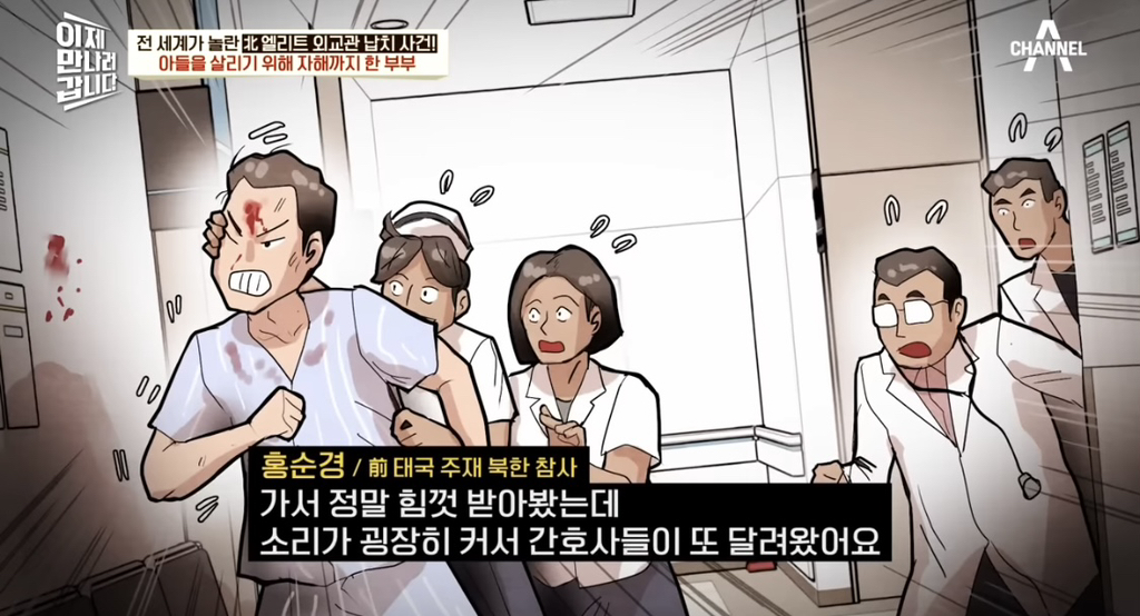 한국-뿐-아니라-태국에서도-크게-난리-났던-탈북-사건-61-이미지