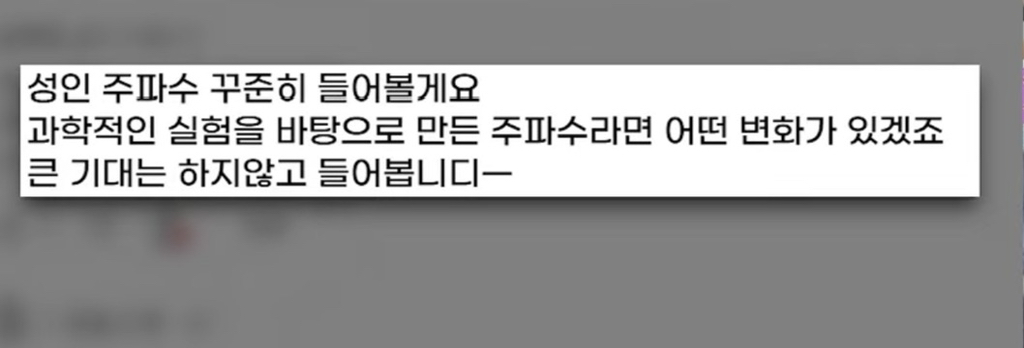 볼수록-심연인-유튜브-주파수-세계-(주둥이방송)-27-이미지